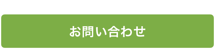 OWCT自治会へのお問い合わせ